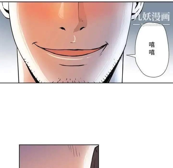 漫画《梦幻洗车场》第6话第21张图