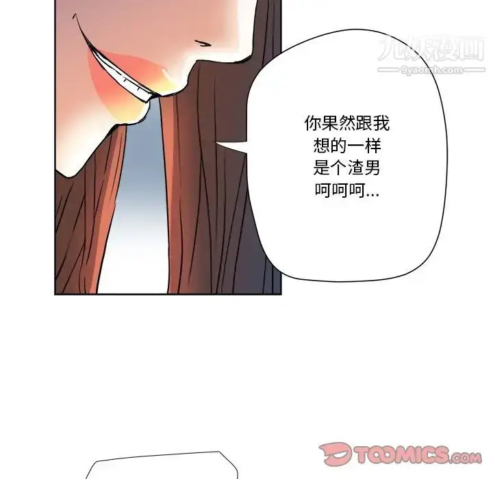 漫画《梦幻洗车场》第6话第22张图