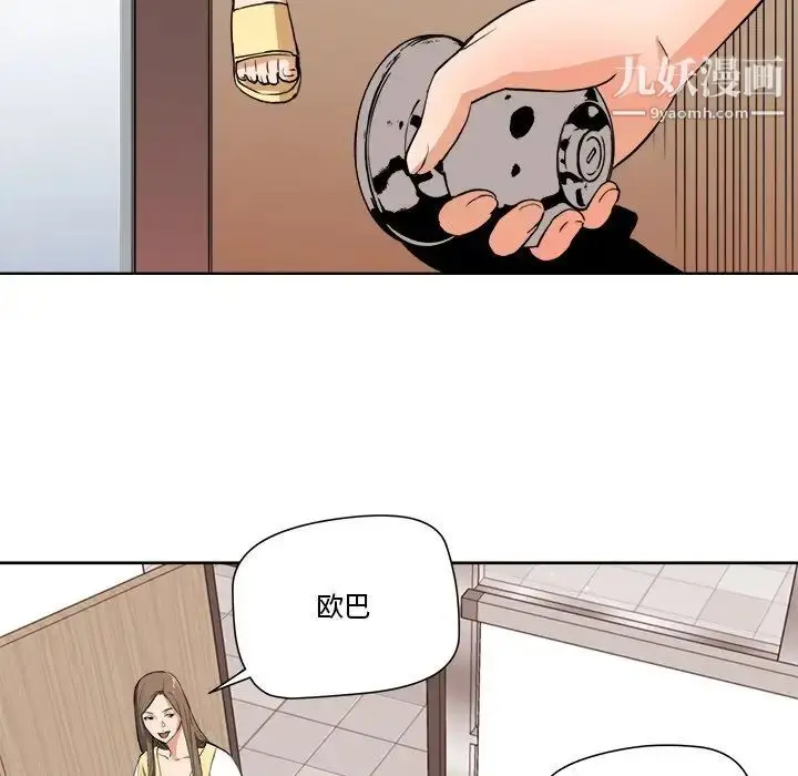 漫画《梦幻洗车场》第6话第27张图