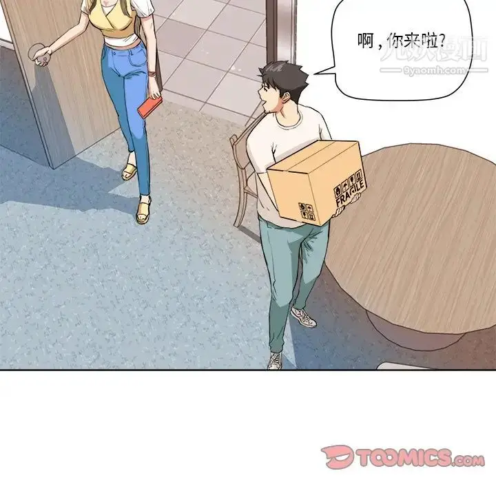 漫画《梦幻洗车场》第6话第28张图