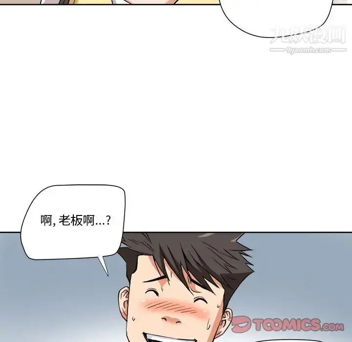 漫画《梦幻洗车场》第6话第30张图
