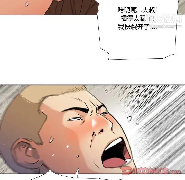 漫画《梦幻洗车场》第6话第36张图