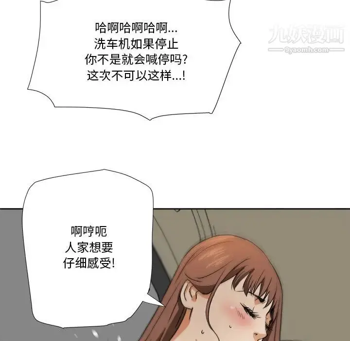 漫画《梦幻洗车场》第6话第37张图