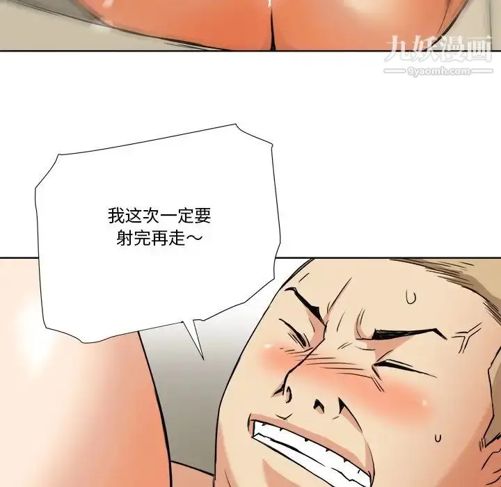 漫画《梦幻洗车场》第6话第39张图