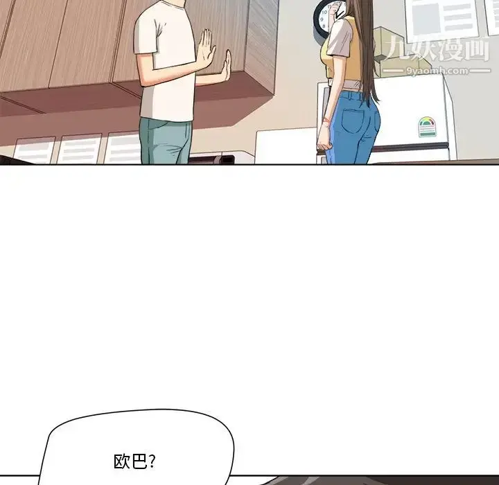 漫画《梦幻洗车场》第6话第45张图