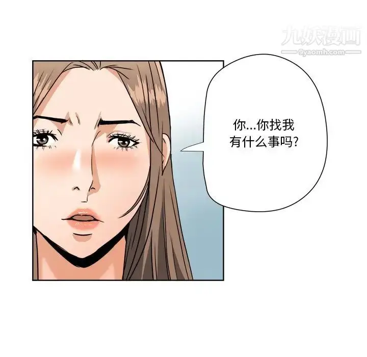 漫画《梦幻洗车场》第6话第47张图