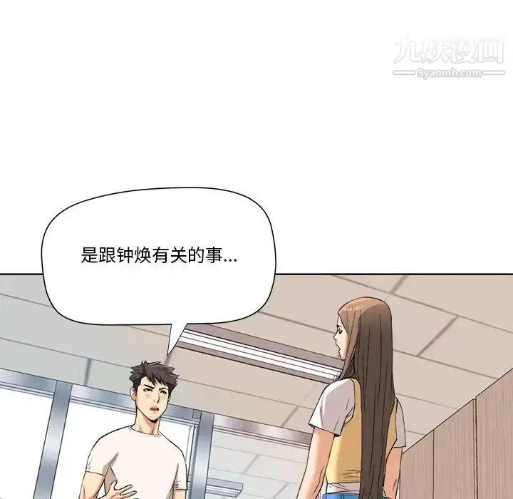 漫画《梦幻洗车场》第6话第49张图