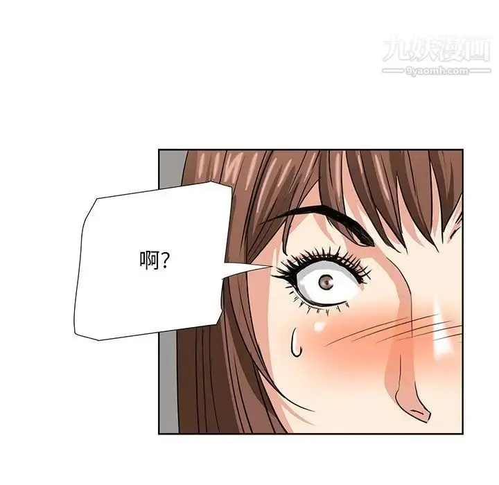 漫画《梦幻洗车场》第6话第5张图