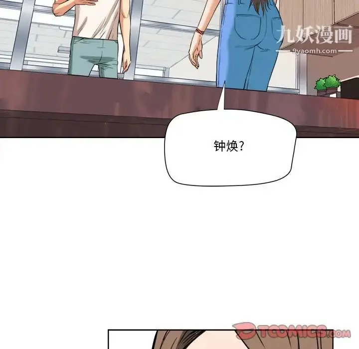 漫画《梦幻洗车场》第6话第50张图