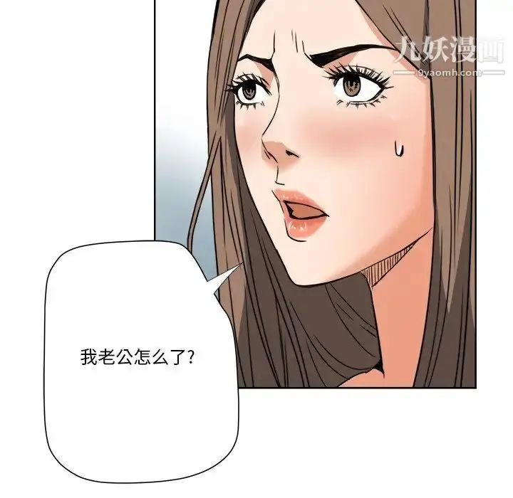 漫画《梦幻洗车场》第6话第51张图