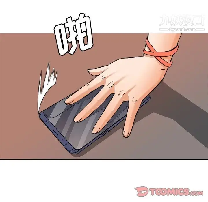 漫画《梦幻洗车场》第6话第56张图