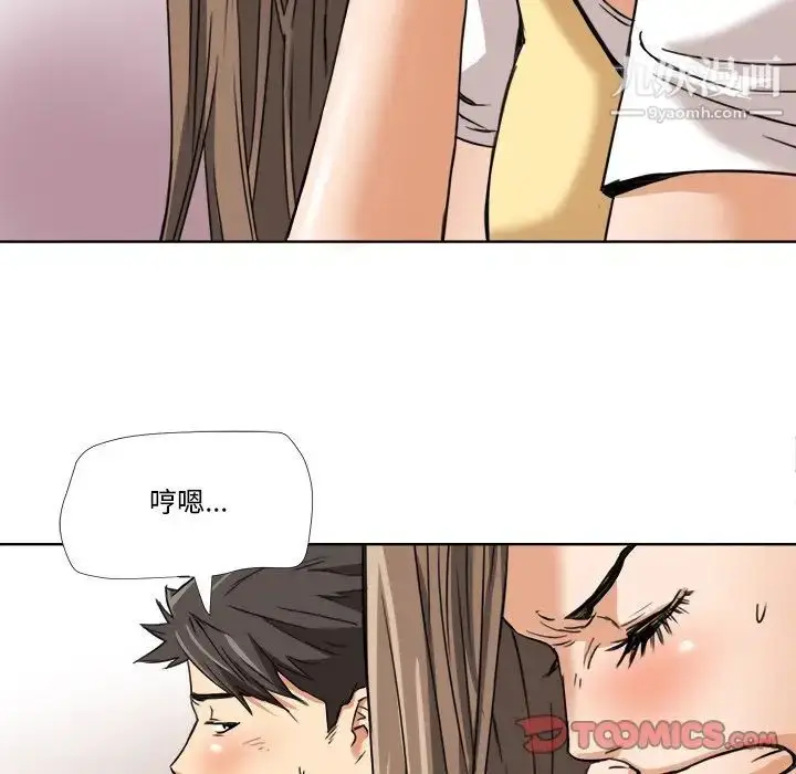 漫画《梦幻洗车场》第6话第58张图