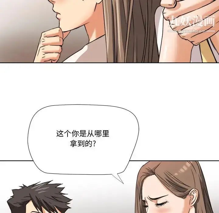 漫画《梦幻洗车场》第6话第59张图