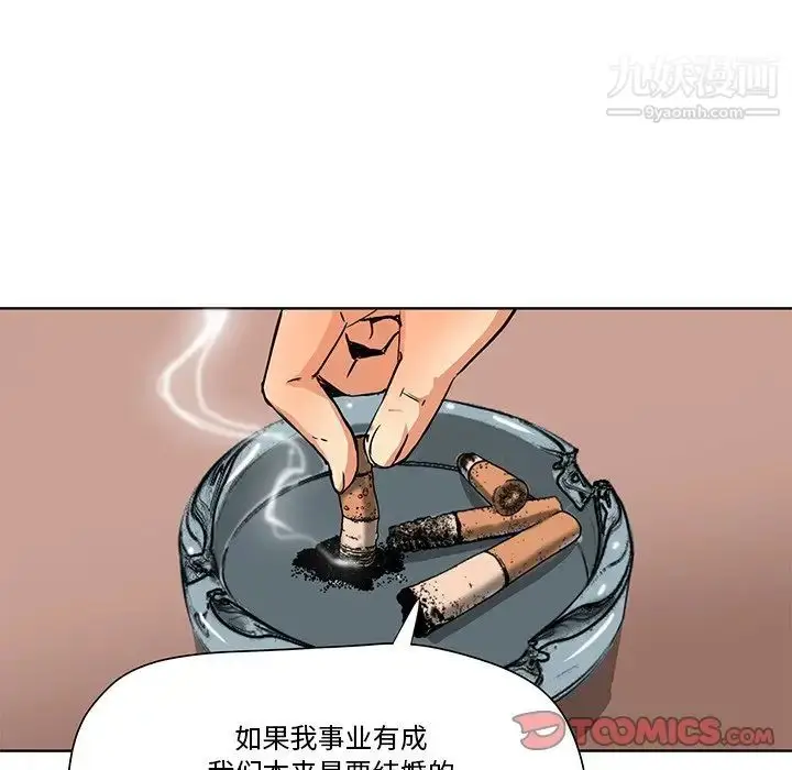 漫画《梦幻洗车场》第6话第6张图
