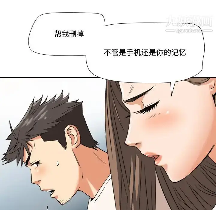 漫画《梦幻洗车场》第6话第63张图