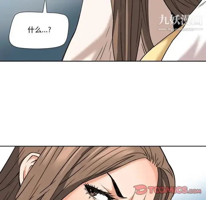 漫画《梦幻洗车场》第6话第64张图