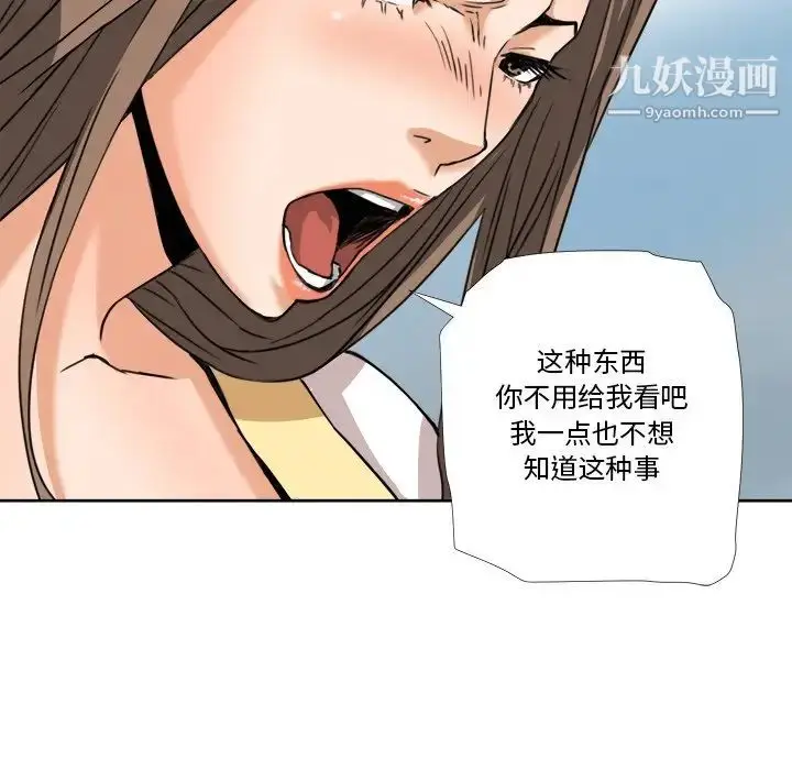 漫画《梦幻洗车场》第6话第65张图