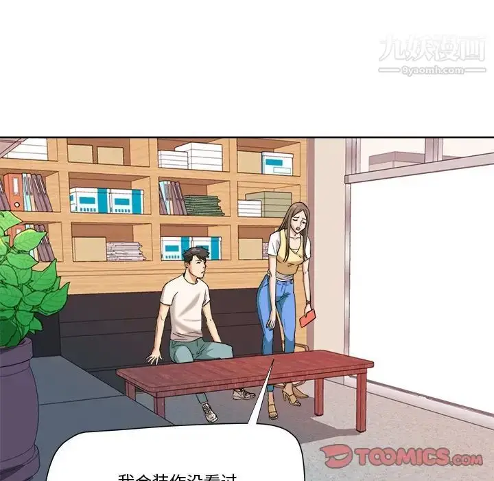 漫画《梦幻洗车场》第6话第66张图