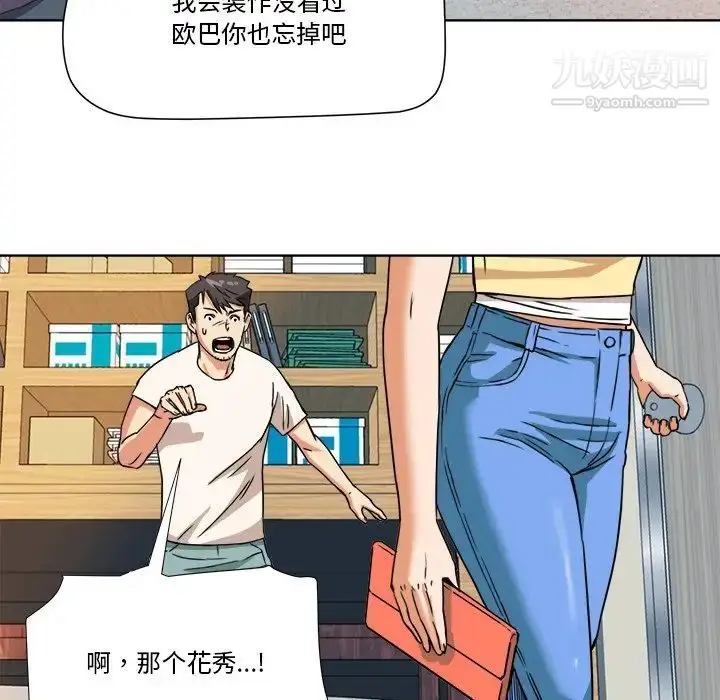漫画《梦幻洗车场》第6话第67张图