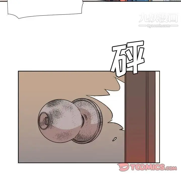漫画《梦幻洗车场》第6话第68张图