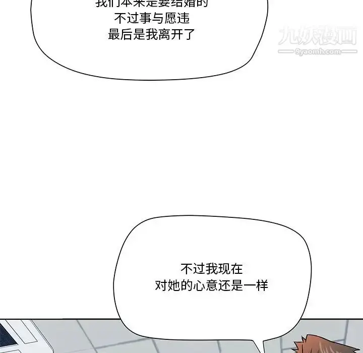 漫画《梦幻洗车场》第6话第7张图