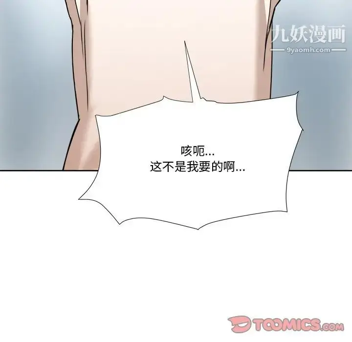漫画《梦幻洗车场》第6话第70张图