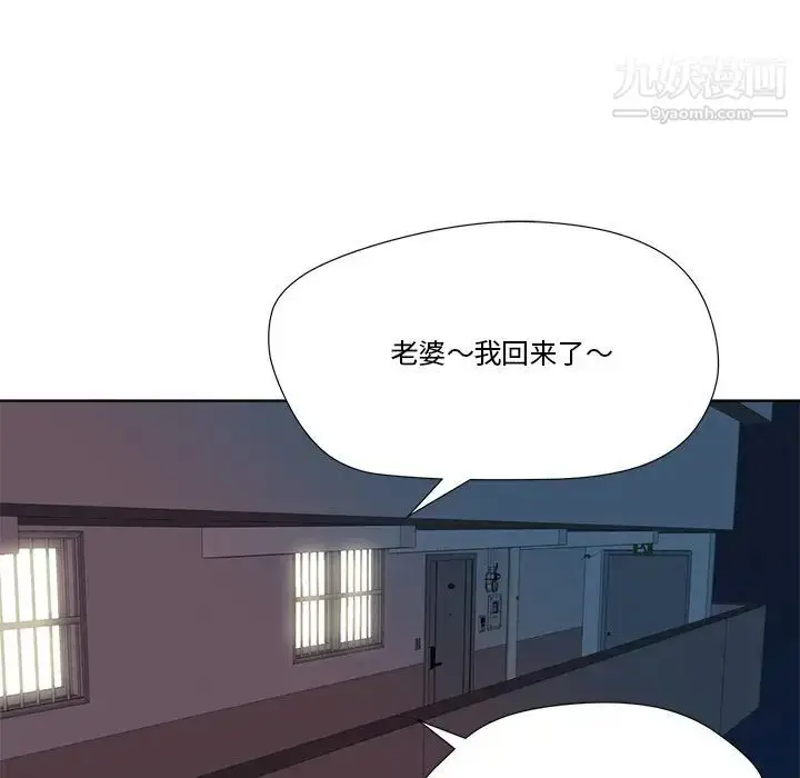 漫画《梦幻洗车场》第6话第71张图
