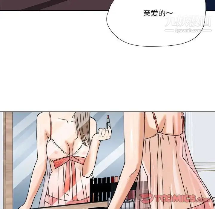 漫画《梦幻洗车场》第6话第72张图