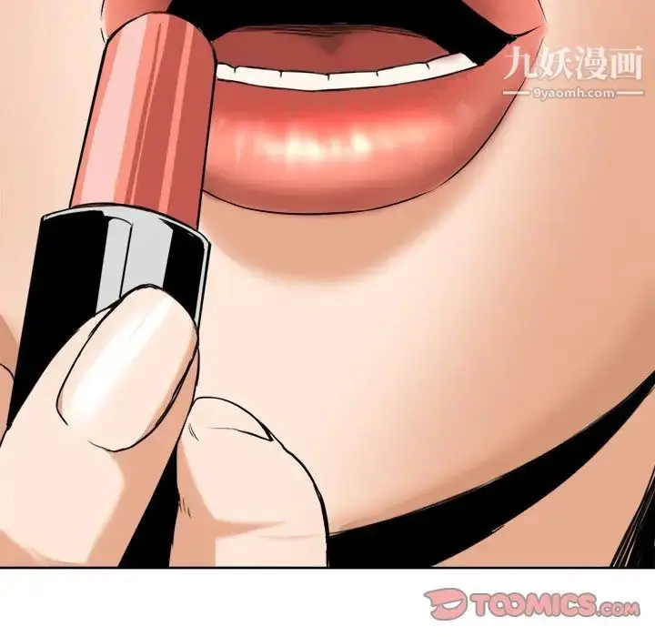漫画《梦幻洗车场》第6话第74张图