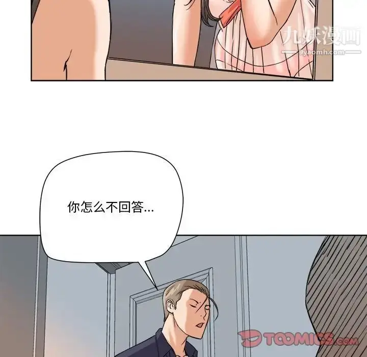漫画《梦幻洗车场》第6话第76张图