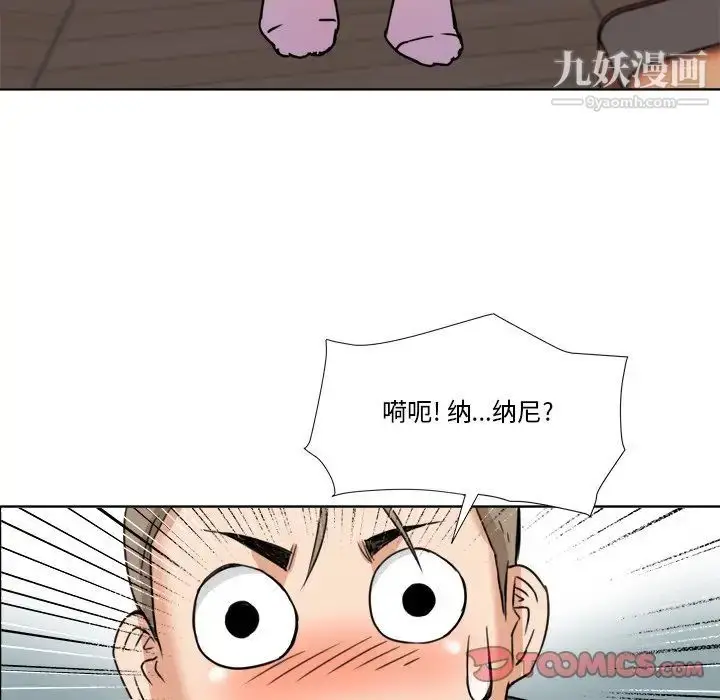 漫画《梦幻洗车场》第6话第80张图