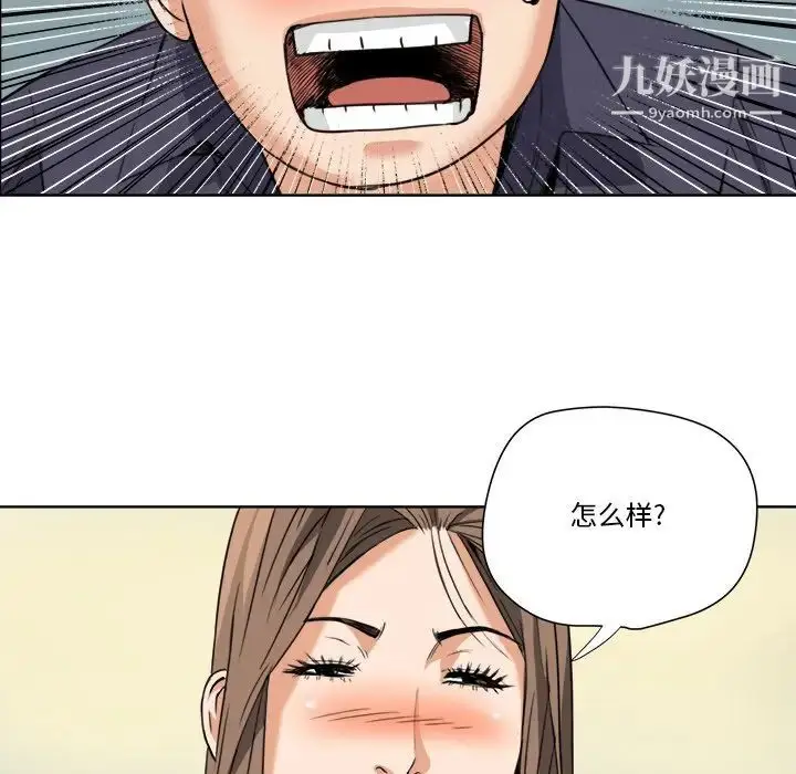 漫画《梦幻洗车场》第6话第81张图
