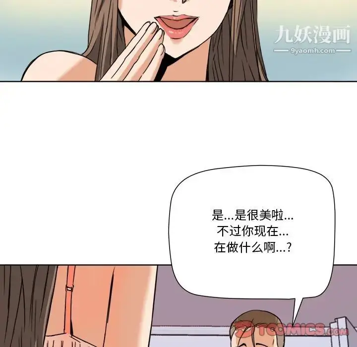 漫画《梦幻洗车场》第6话第82张图