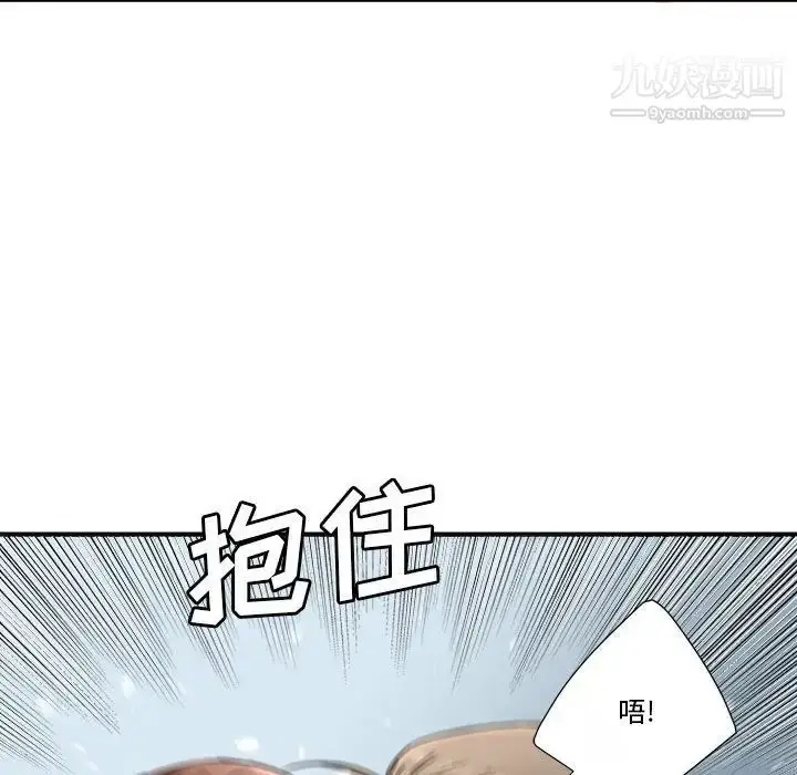 漫画《梦幻洗车场》第16话第16张图