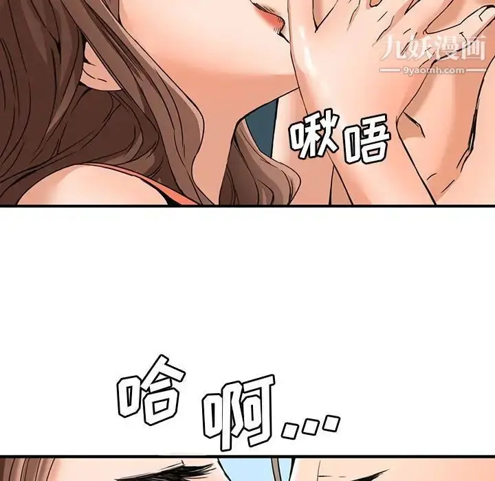 漫画《梦幻洗车场》第16话第19张图