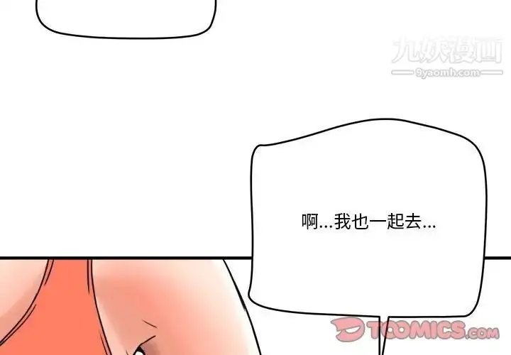 漫画《梦幻洗车场》第16话第2张图