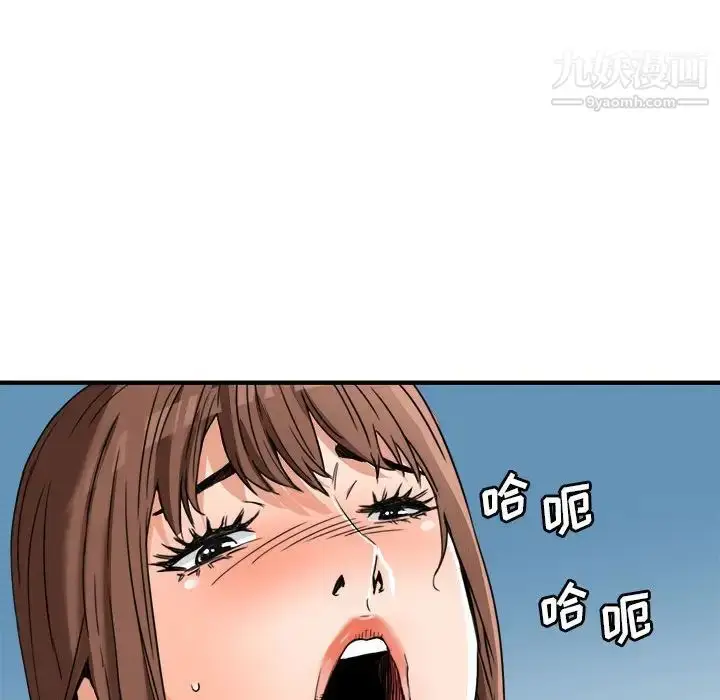 漫画《梦幻洗车场》第16话第23张图