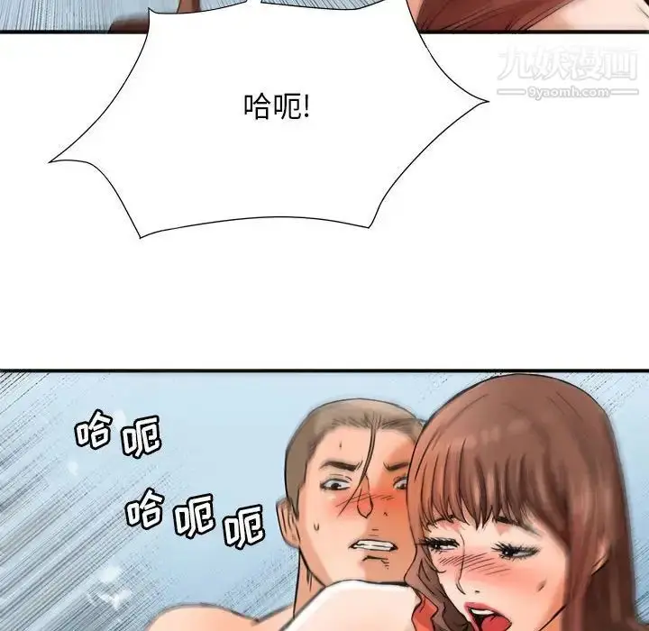 漫画《梦幻洗车场》第16话第35张图