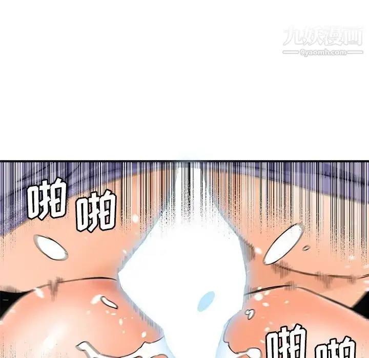 漫画《梦幻洗车场》第16话第37张图