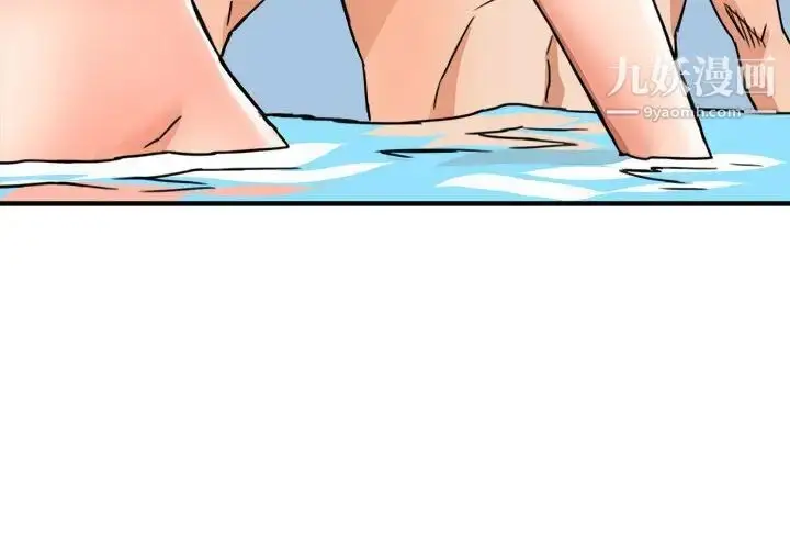 漫画《梦幻洗车场》第16话第4张图