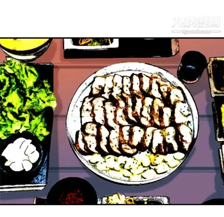漫画《梦幻洗车场》第16话第44张图