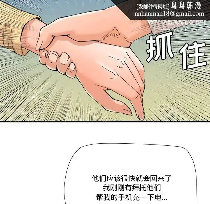 漫画《梦幻洗车场》第16话第51张图