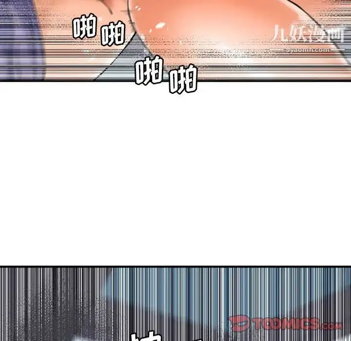 漫画《梦幻洗车场》第16话第58张图