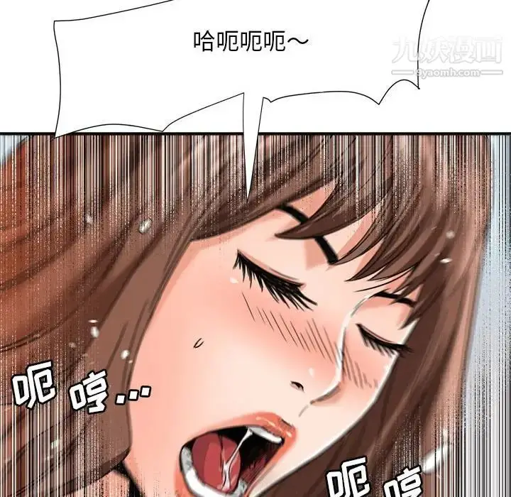 漫画《梦幻洗车场》第16话第61张图