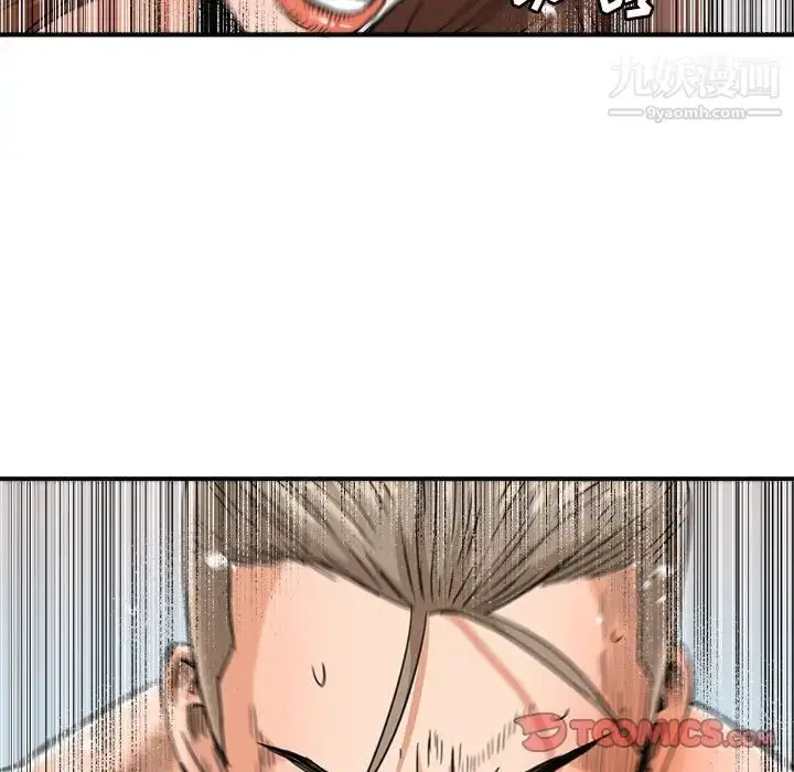 漫画《梦幻洗车场》第16话第62张图