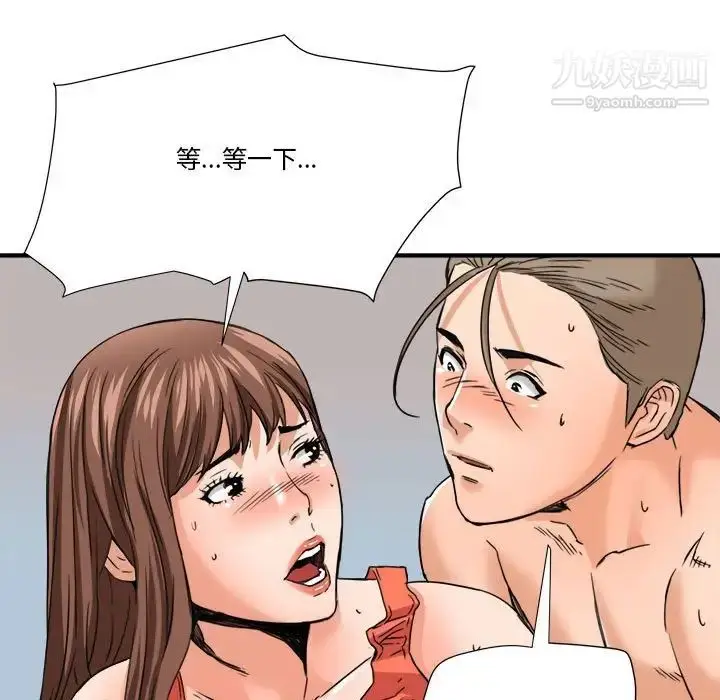 漫画《梦幻洗车场》第16话第64张图
