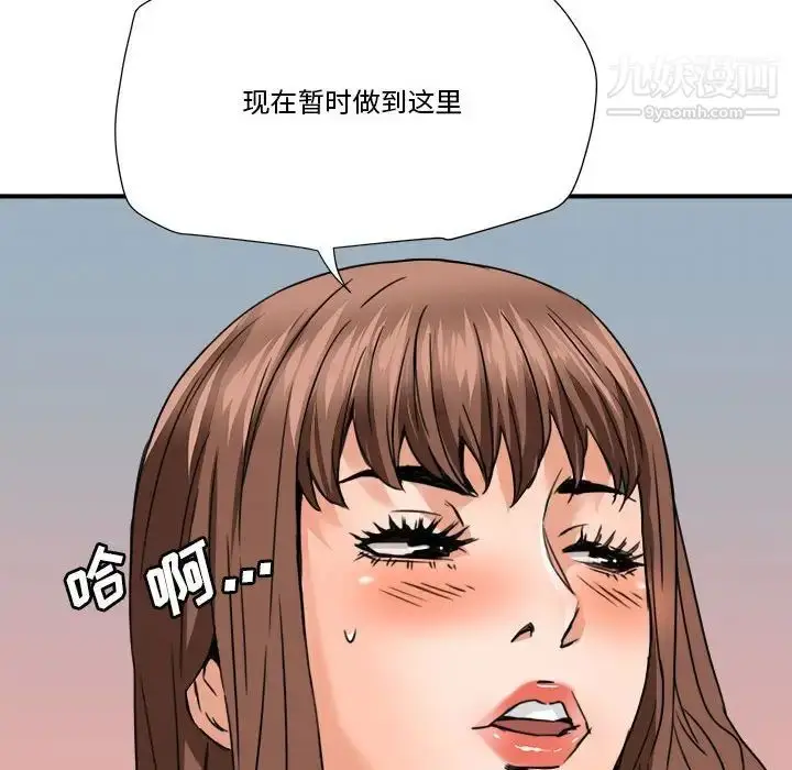 漫画《梦幻洗车场》第16话第69张图