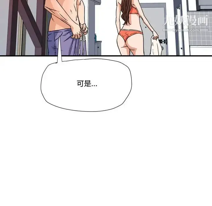 漫画《梦幻洗车场》第16话第77张图