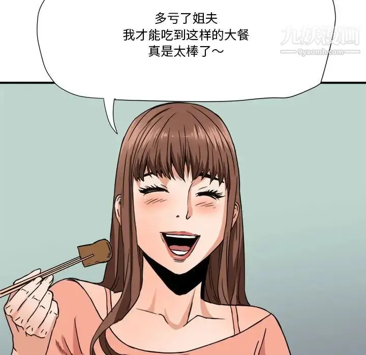 漫画《梦幻洗车场》第16话第80张图