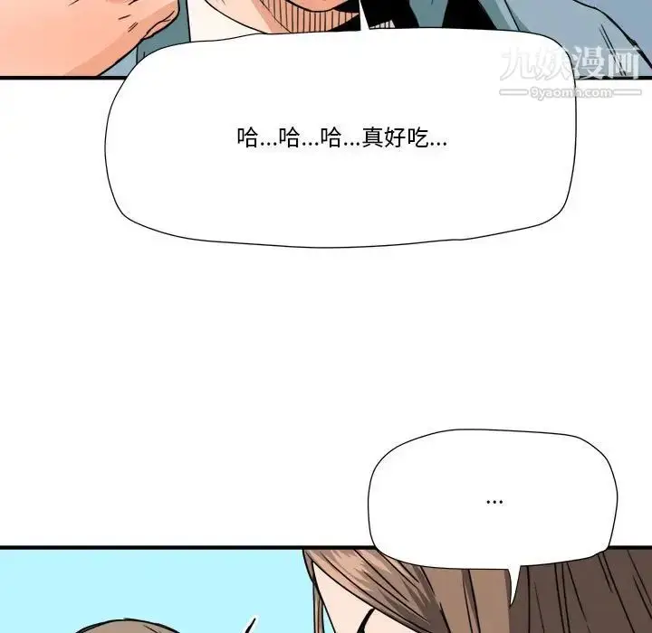 漫画《梦幻洗车场》第16话第84张图